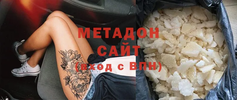 Метадон methadone Нюрба